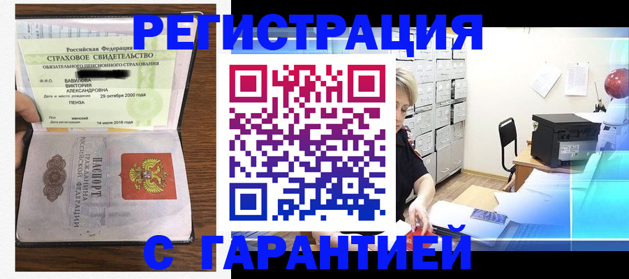 прописка для военкомата в Белокурихе