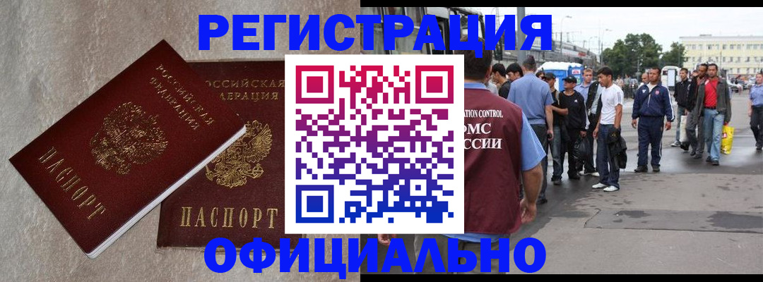 временная регистрация госуслуги в Белокурихе